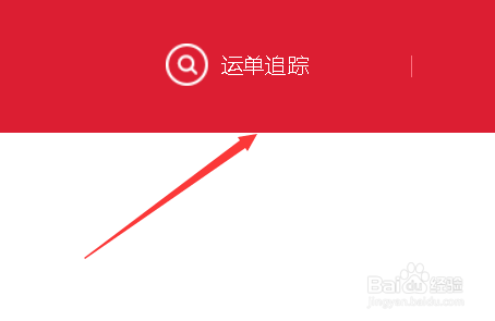 快递单号查询顺丰官网查询系统