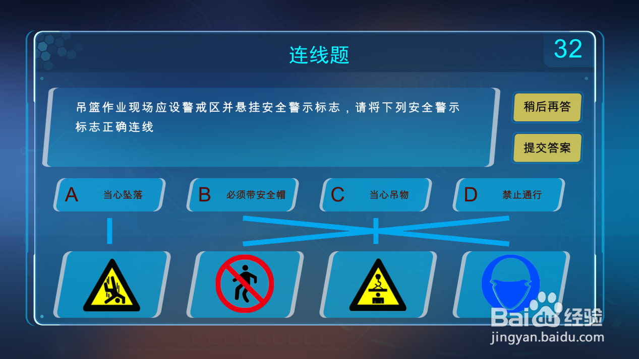 建筑工地吊篮高处作业实操体验操作流程详解