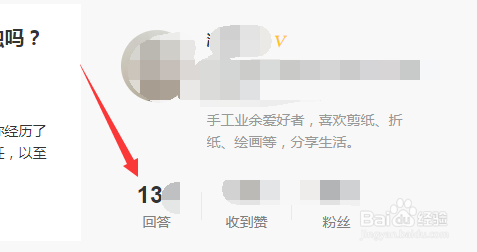 用电脑怎么在头条上提问