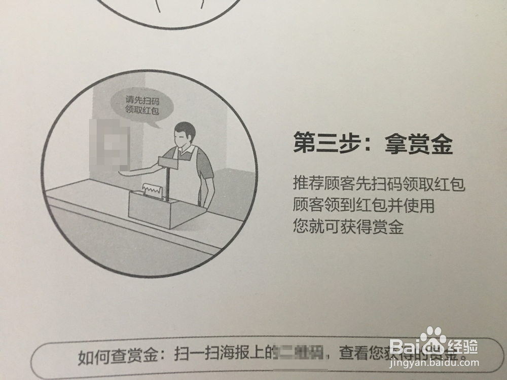 支付宝赚赏金海报怎么用