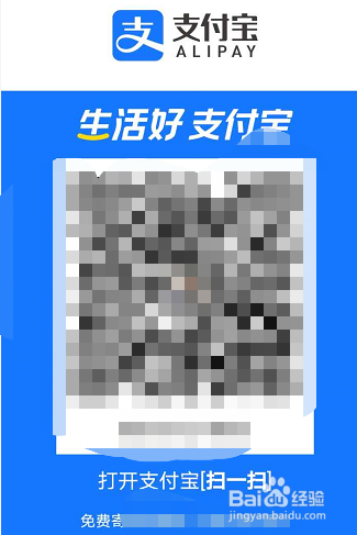 支付宝收钱码怎么获取