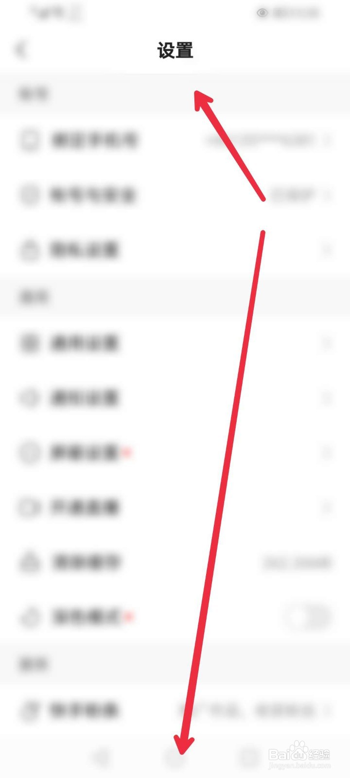 怎么退出快手登录