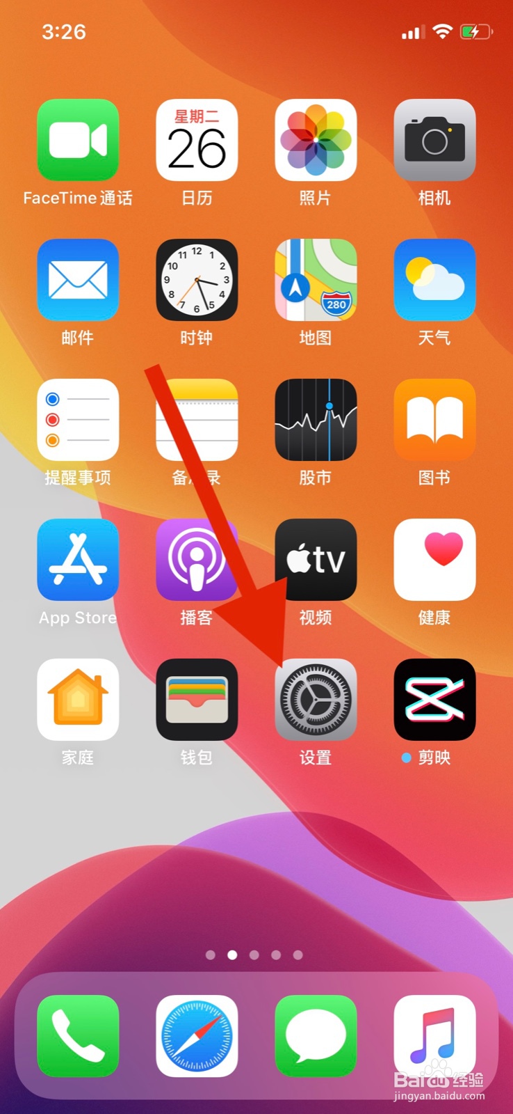 苹果手机怎么开启自动填充密码设置