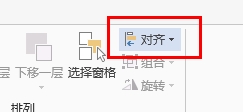 Word2013对齐参考线设置