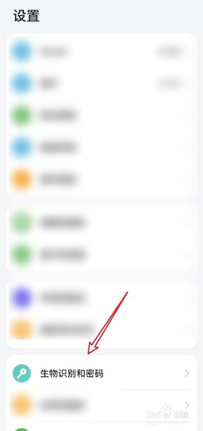 怎么在华为手机中添加指纹？
