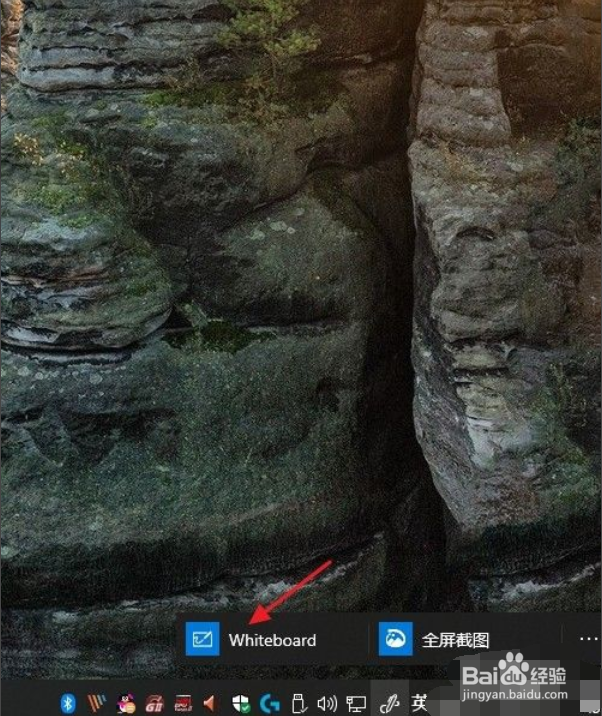 Win10系统的便签怎么调出来