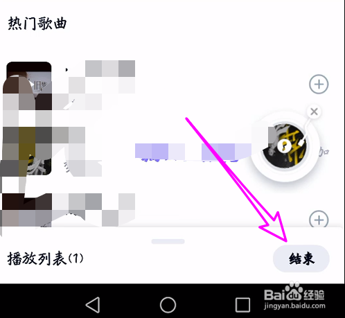 qq一起听歌功能