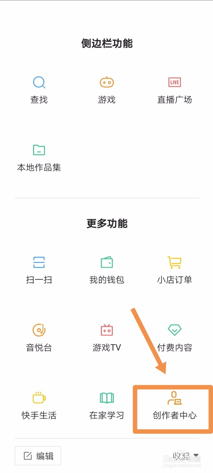 怎样把快手作品推广给粉丝