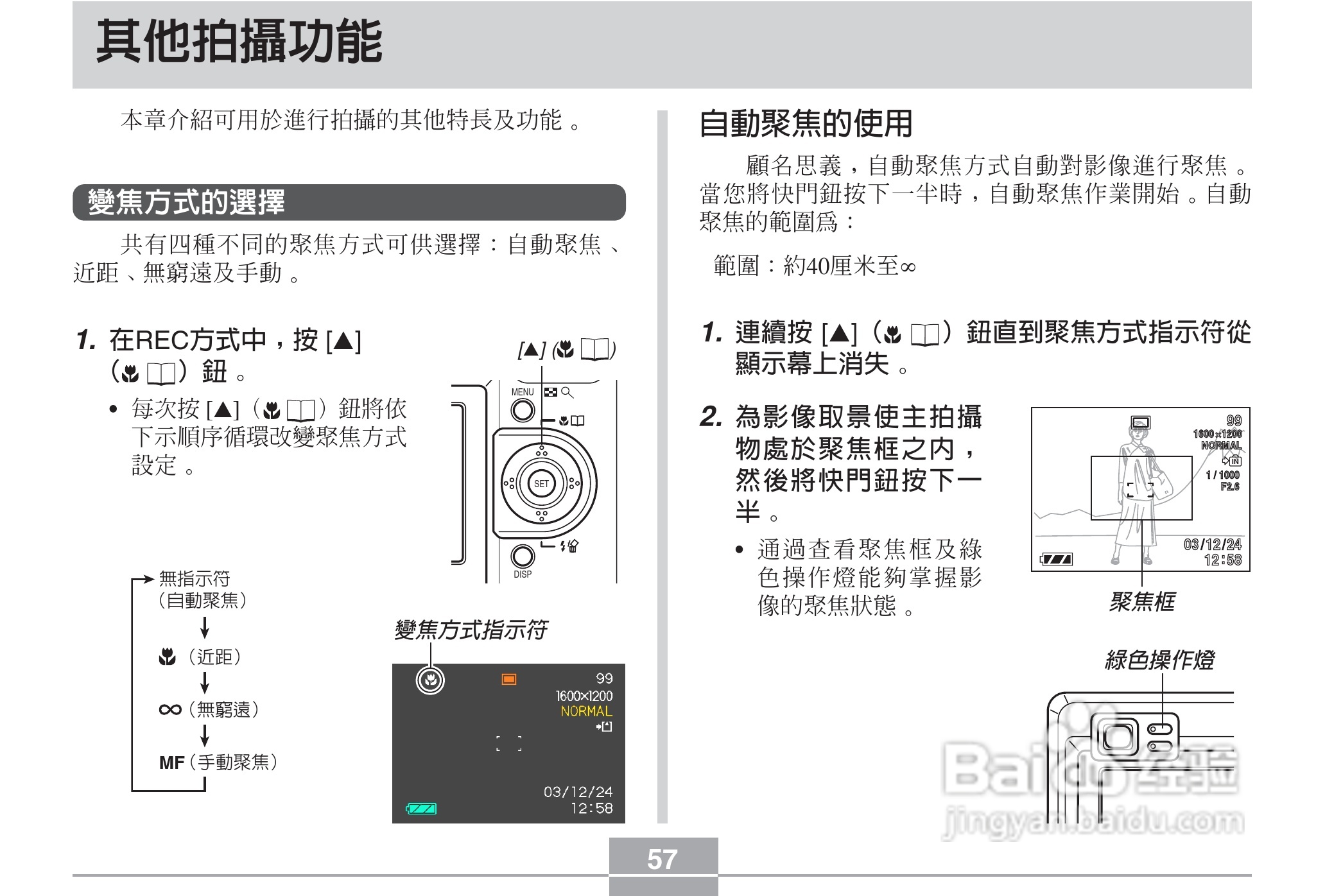 卡西欧EX-Z3数码相机说明书:[6]