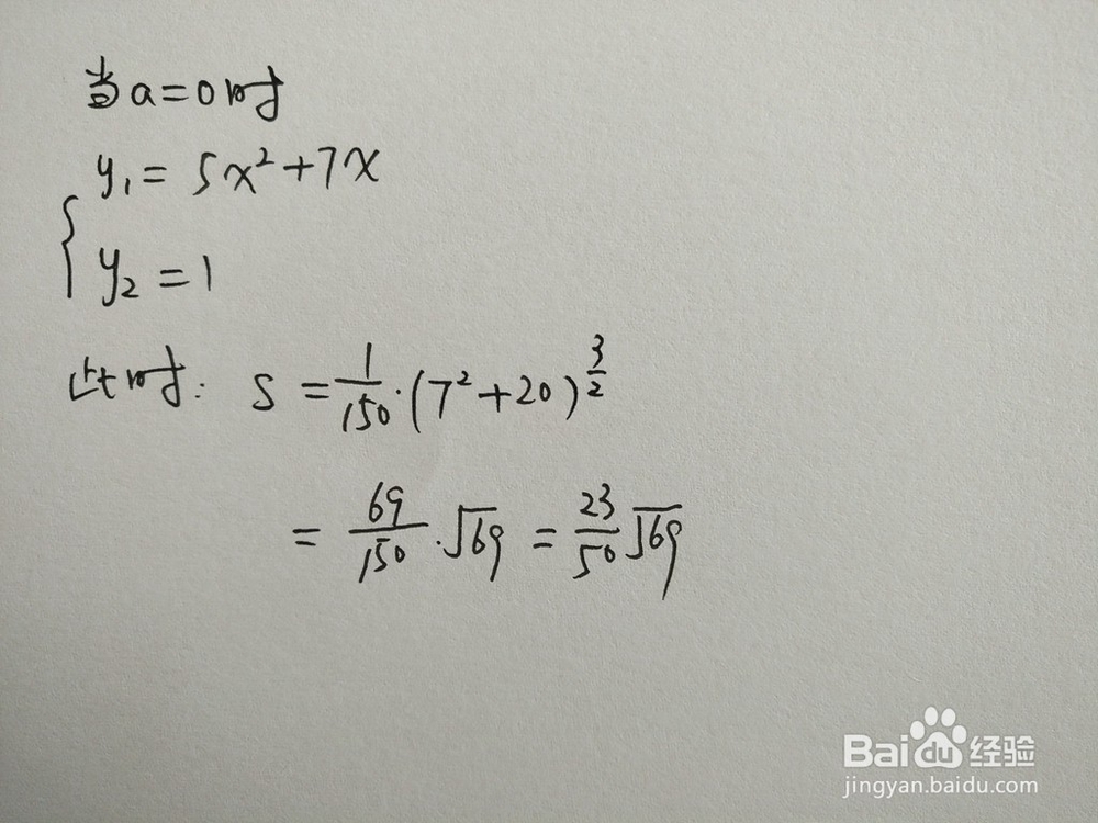 如何计算y=5x^2+7x与y=1-ax围成的面积