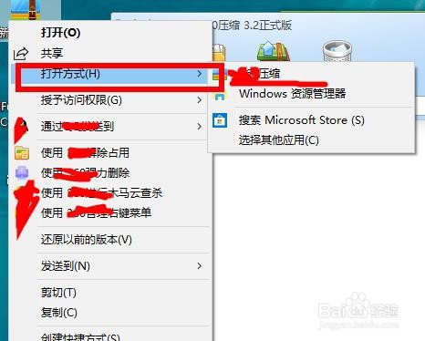 怎么打开迅雷下载的压缩文件