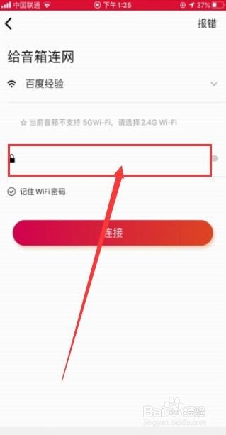 小爱音箱配网失败怎么办