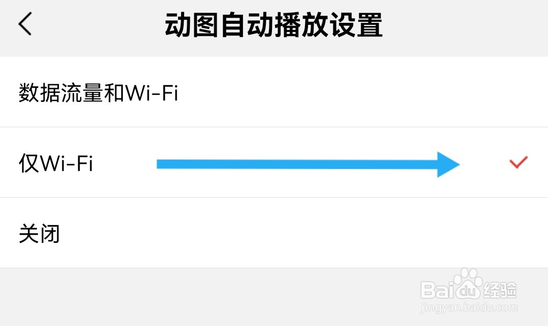 战旗直播怎样仅Wi-Fi播放