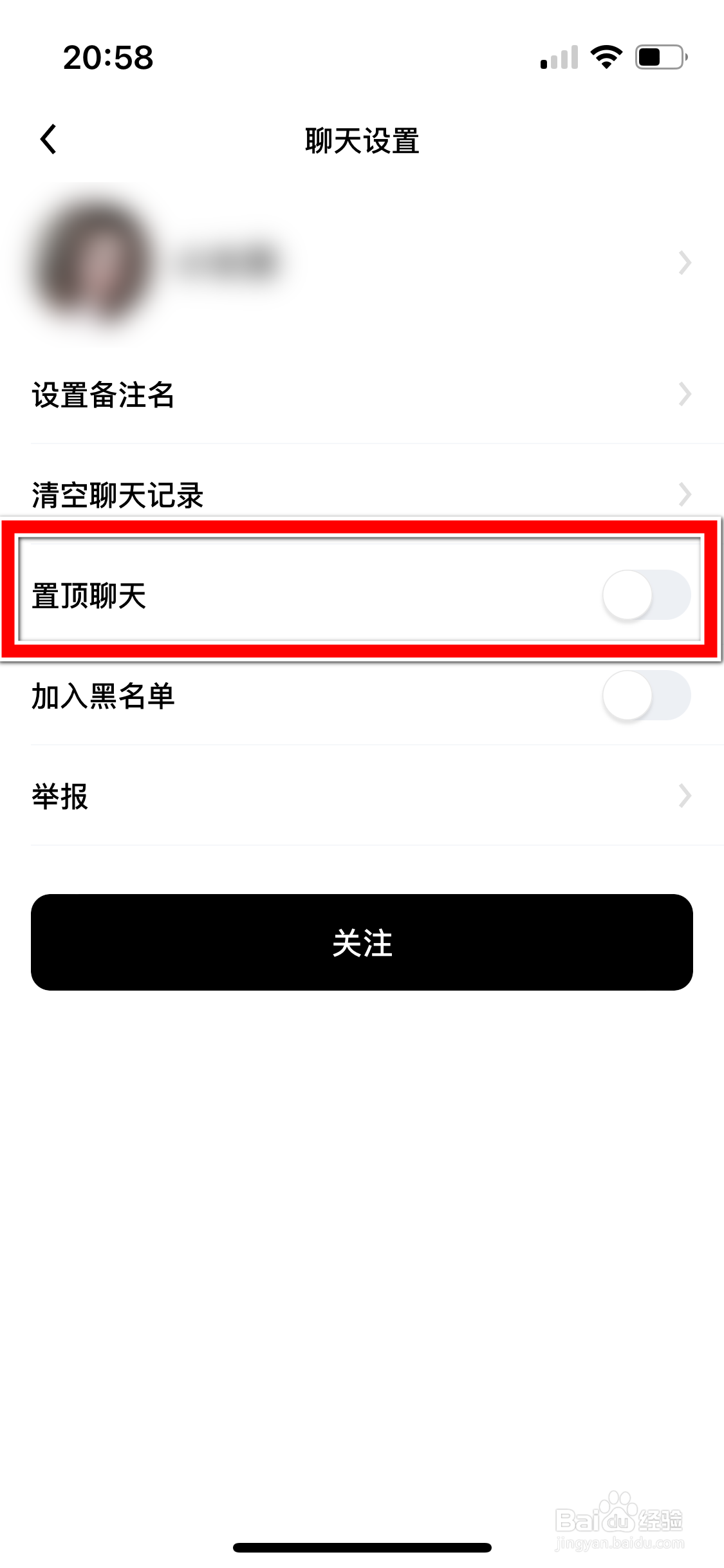 他趣如何置顶聊天