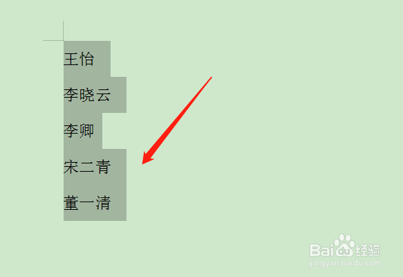姓氏笔画排序word怎么设置