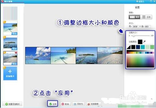 怎么用美图秀秀多图拼接，美图秀秀怎么多图拼接