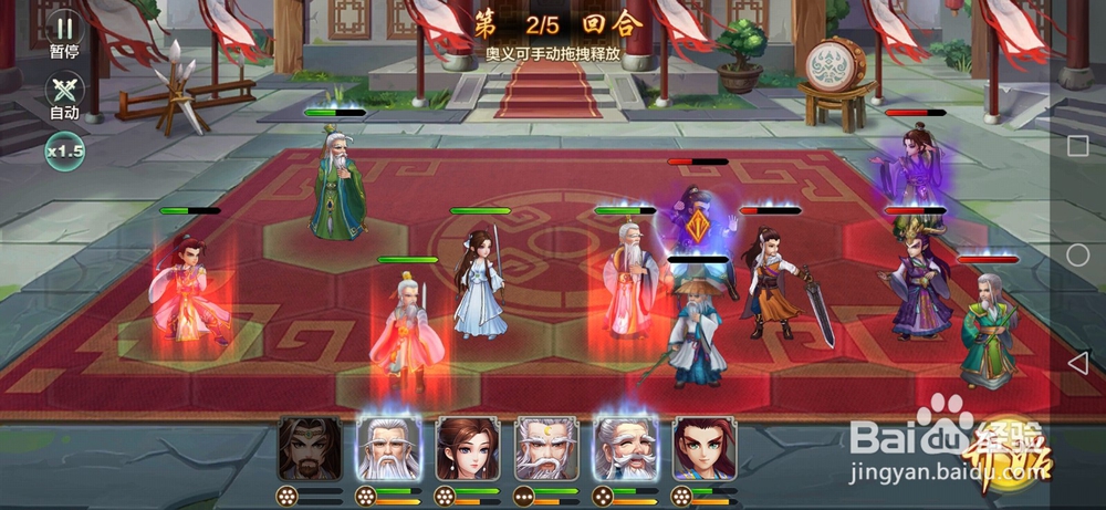武林群英传演武场通关攻略7:巅峰1