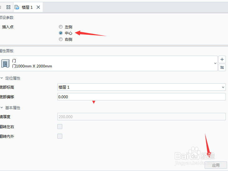 BIMMAKE 2022怎么设置插入点为中心