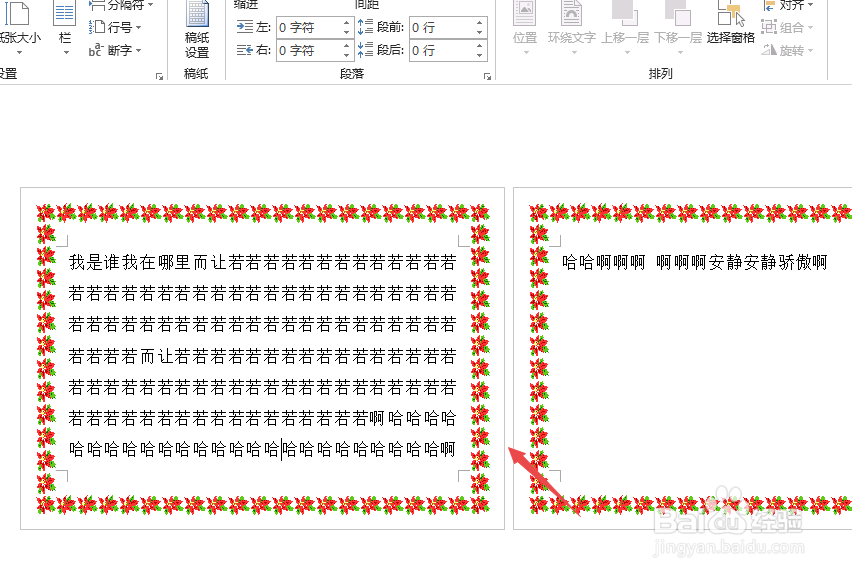 word如何把纵向的改成横向设置