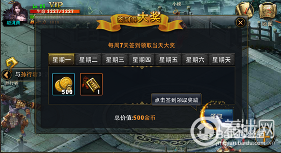 《神魔》游戏攻略小结