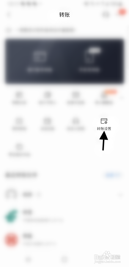 招商银行APP禁止输入手机号收款怎样操作？