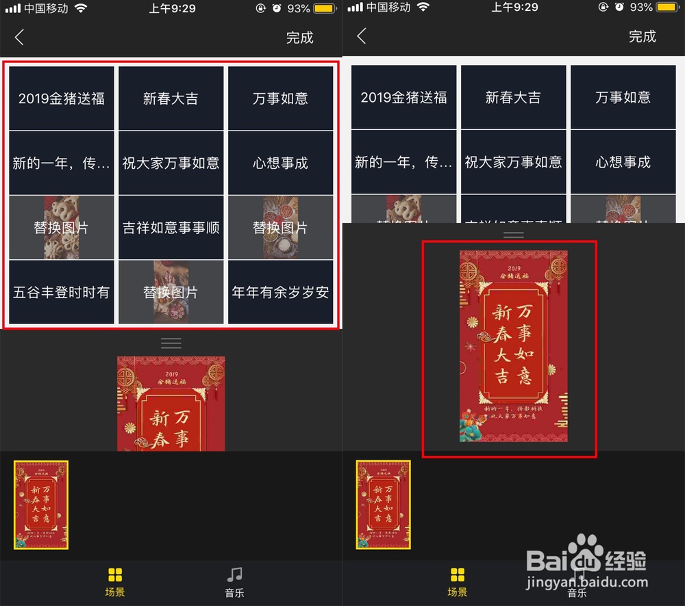 过年视频怎么做?