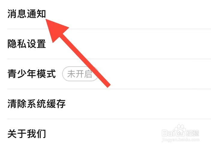 pp视频在哪找到消息通知