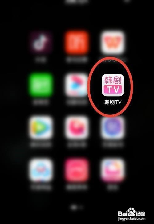 韩剧TV怎么删除记录