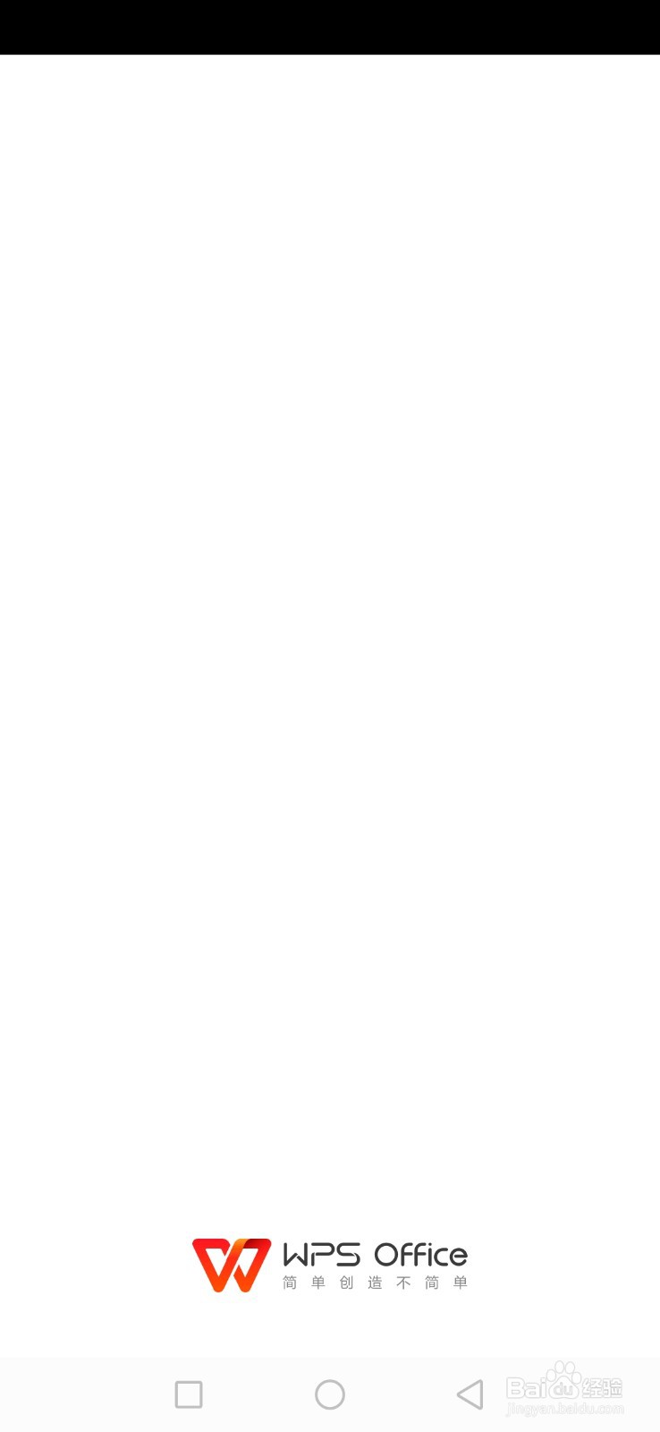 WPS如何删除PPT中的文本框？