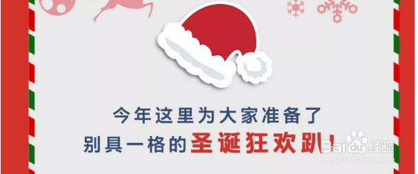 成都圣诞节去哪里玩比较好