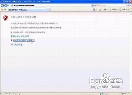 教你XP系统IE7访问https站点故障排除攻略