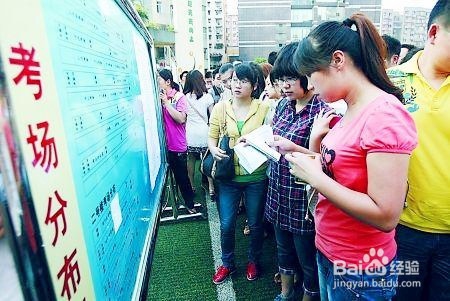 第一次公务员考试前需要的准备工作