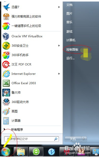 电脑软件卸载的三种方法?