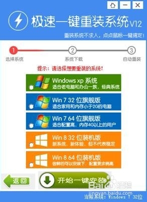 怎么用软件重装系统