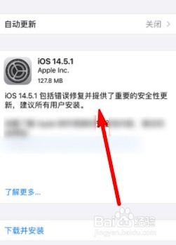iOS14.5.1有什么新功能