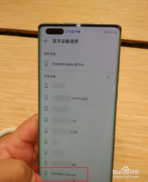 华为mate40pro蓝牙怎么批量传照片