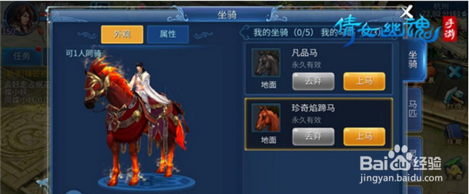 倩女幽魂高品质马匹获取攻略