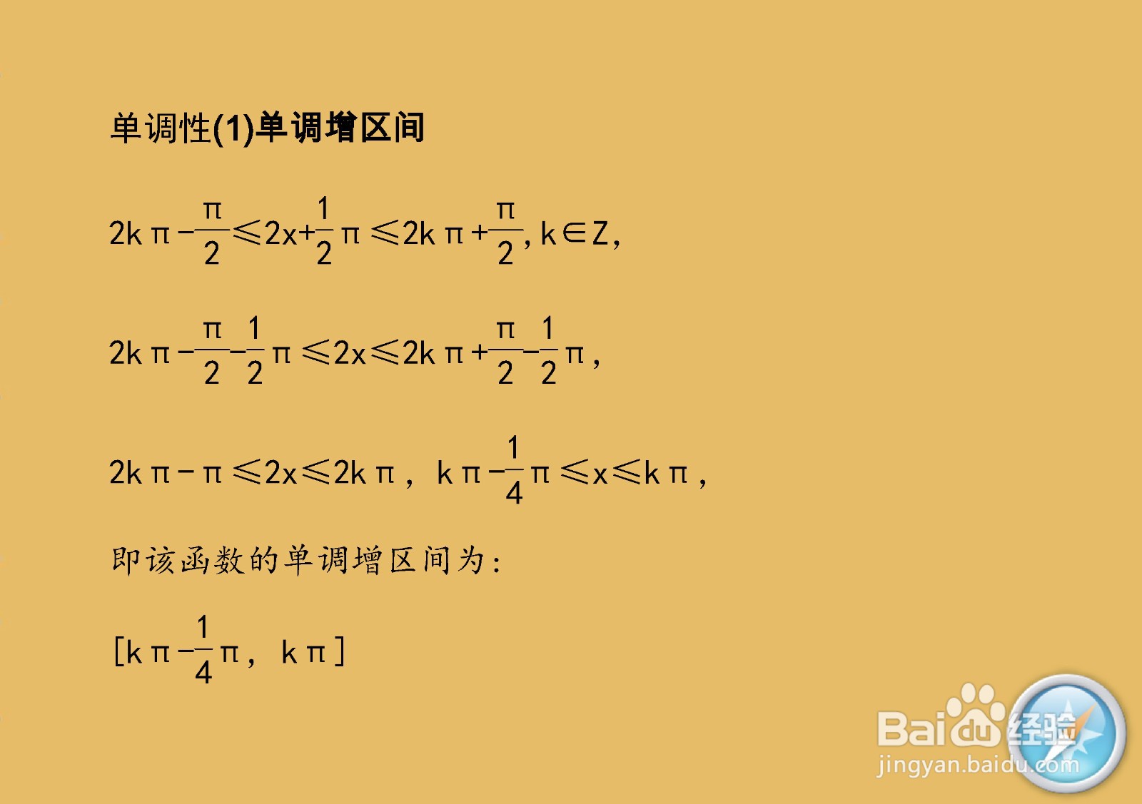三角函数y=2sin(2x+π/2)的性质归纳