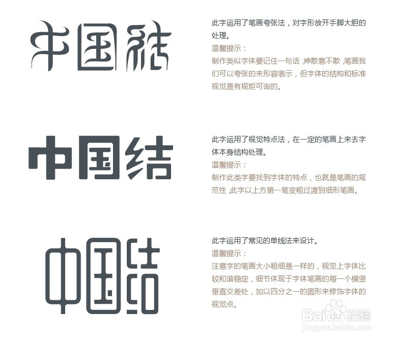 宋体字体设计教程心得篇-张家佳设计