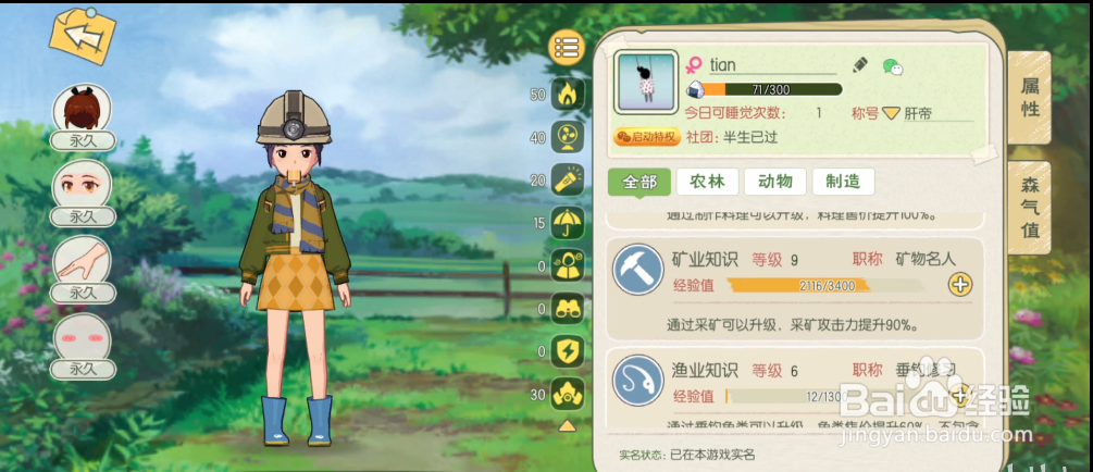 小森生活泡菜炸鸡怎么解锁