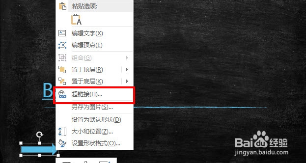 PPT怎么插入超链接