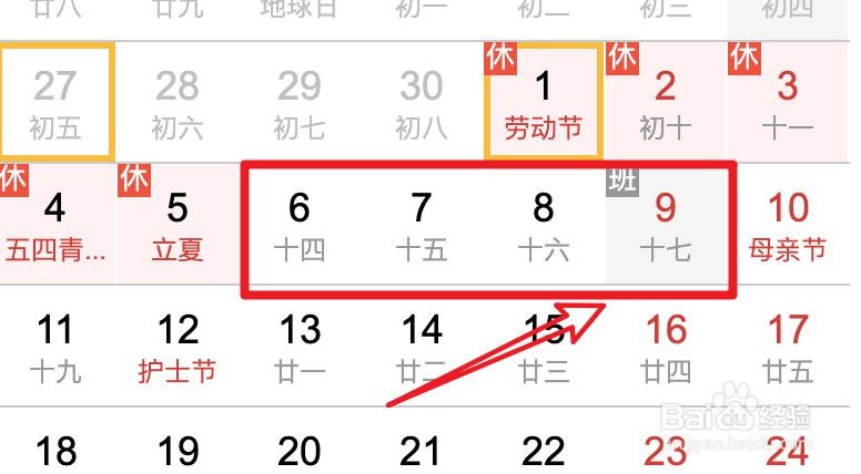 元旦放假一天，五一放五天，为什么这么特别？