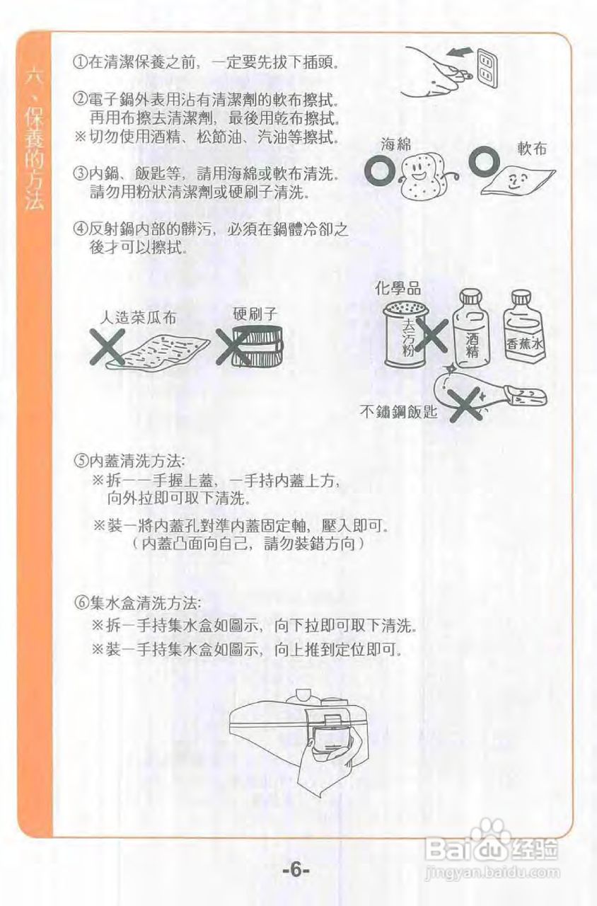 三菱NJ-S187型电子锅使用说明书