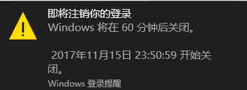 win10系统如何设置定时关机