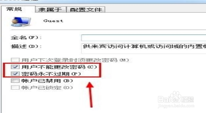 win7取消共享访问密码