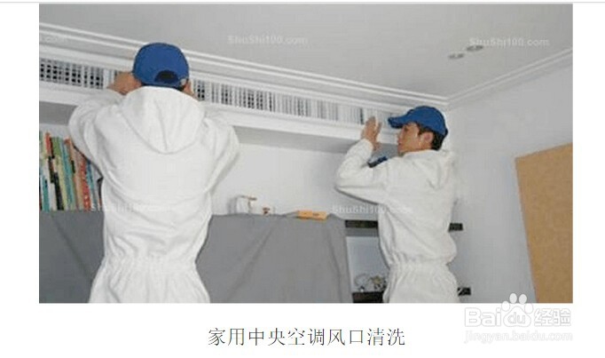 自己如何清洗空调 家用空调清洗方法与步骤