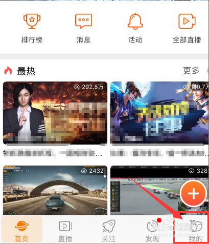 斗鱼粉丝勋章怎么开通