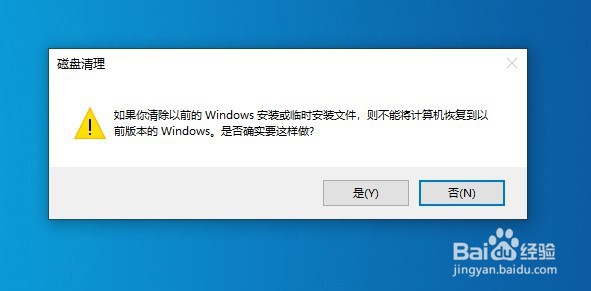 Win10怎么样删除以前的Windows安装文件