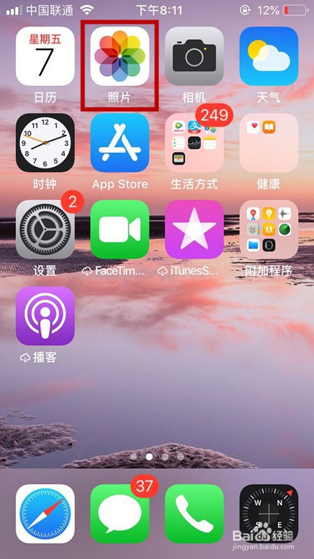 苹果手机怎么开热点给别人用