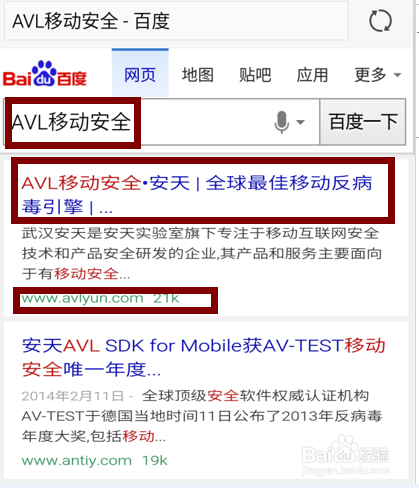 怎么下载安全软件AVL Pro！？